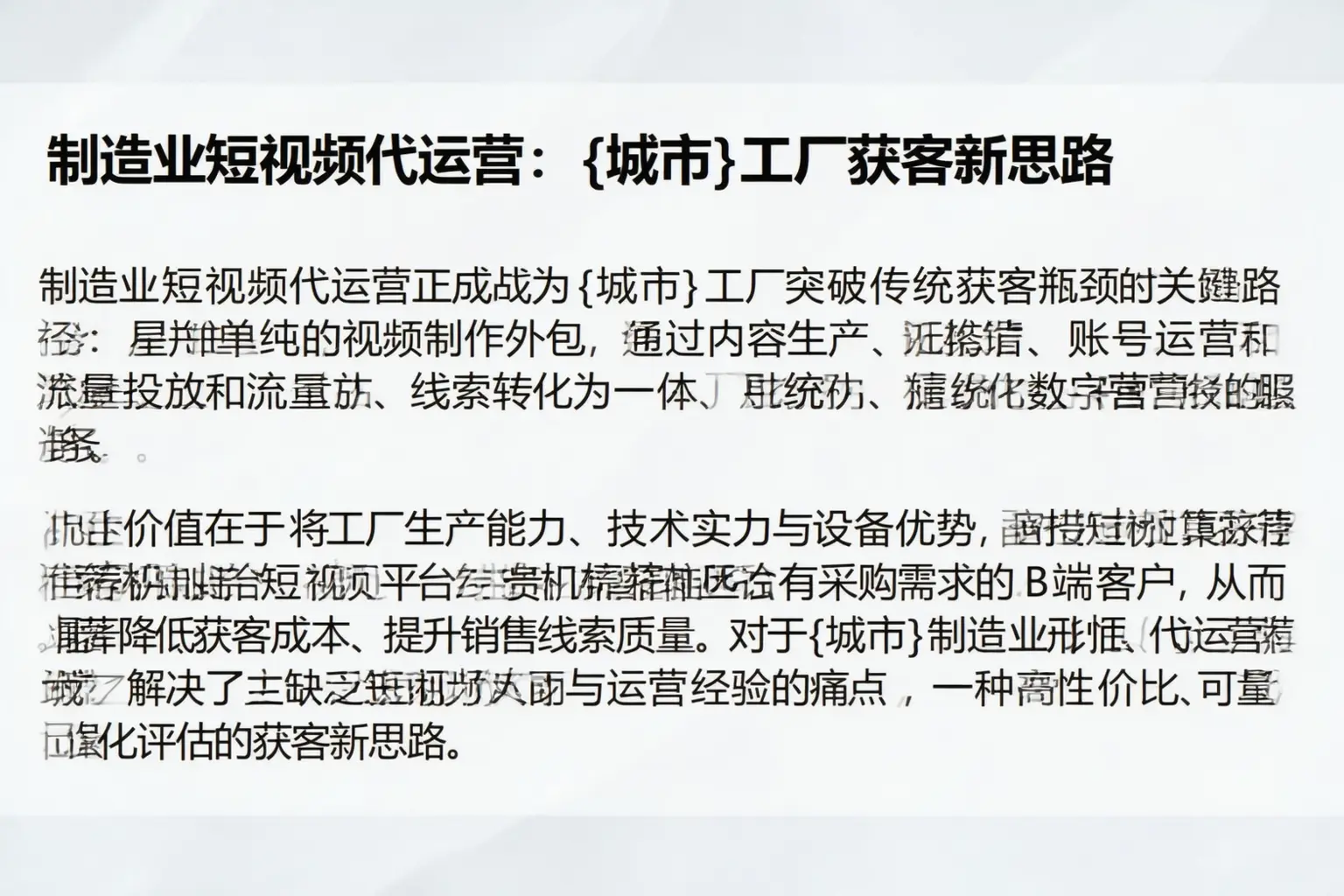 制造业短视频代运营：登封工厂获客新思路